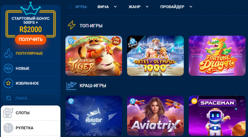 Мостбет Зеркало