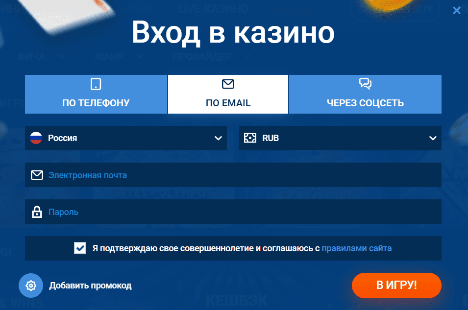 Мостбет Вход